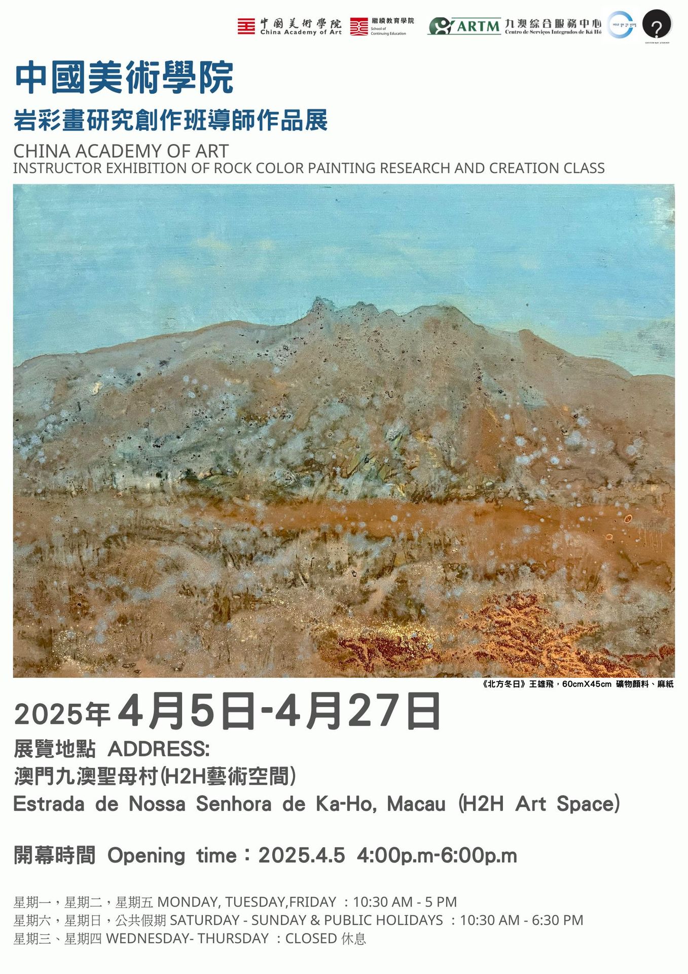 活動海報