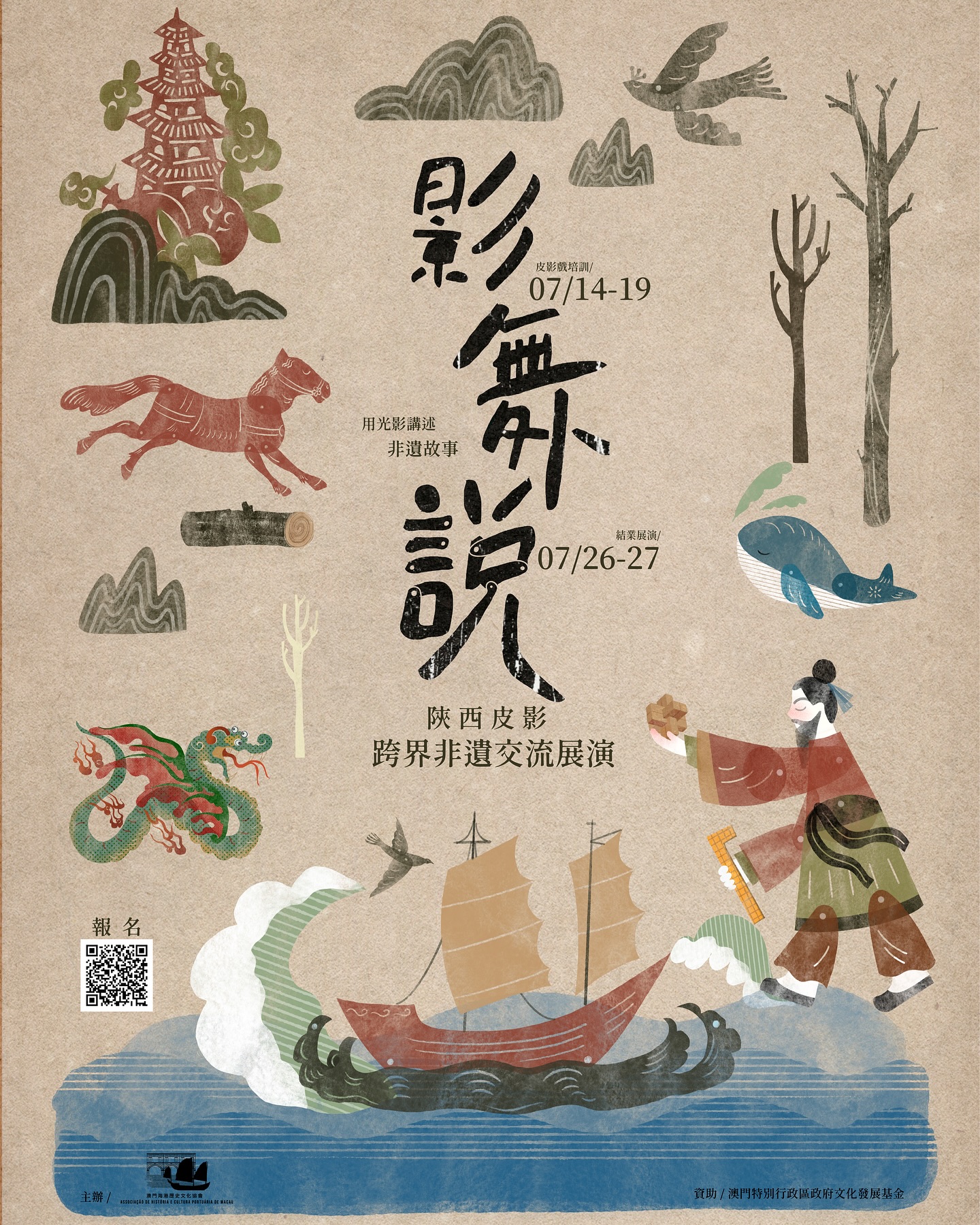 活動海報